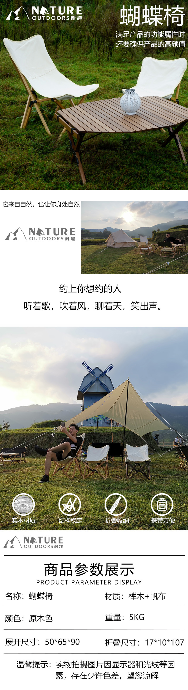 蝴蝶椅大号详情页_01.jpg