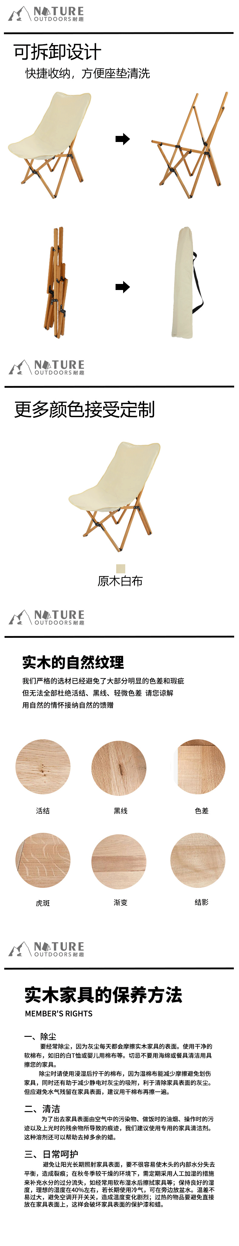蝴蝶椅大号详情页_04.gif
