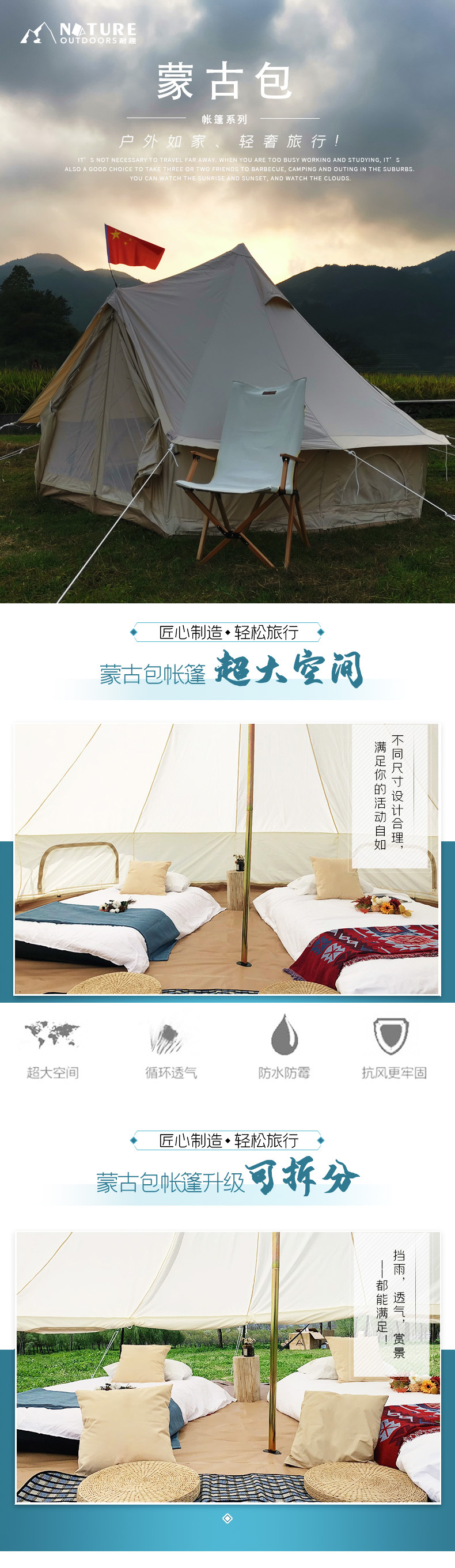 蒙古包详情页_01.jpg