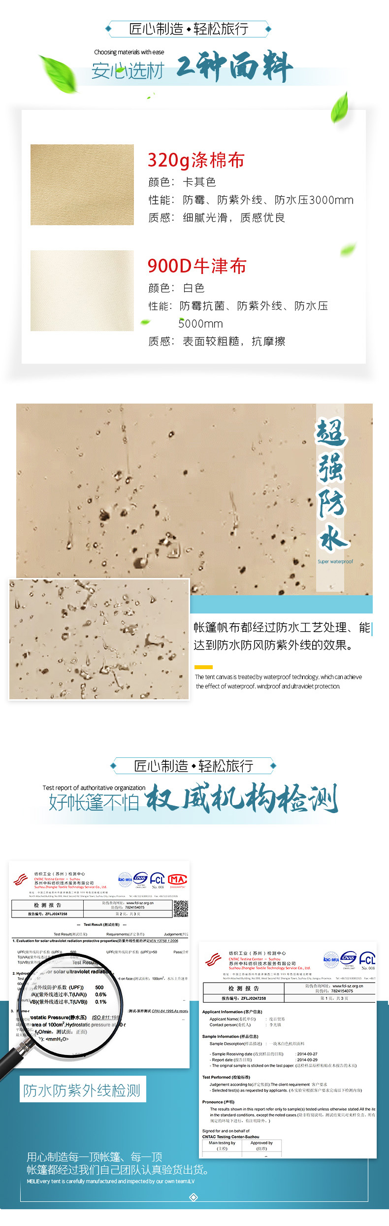 蒙古包详情页_02.jpg