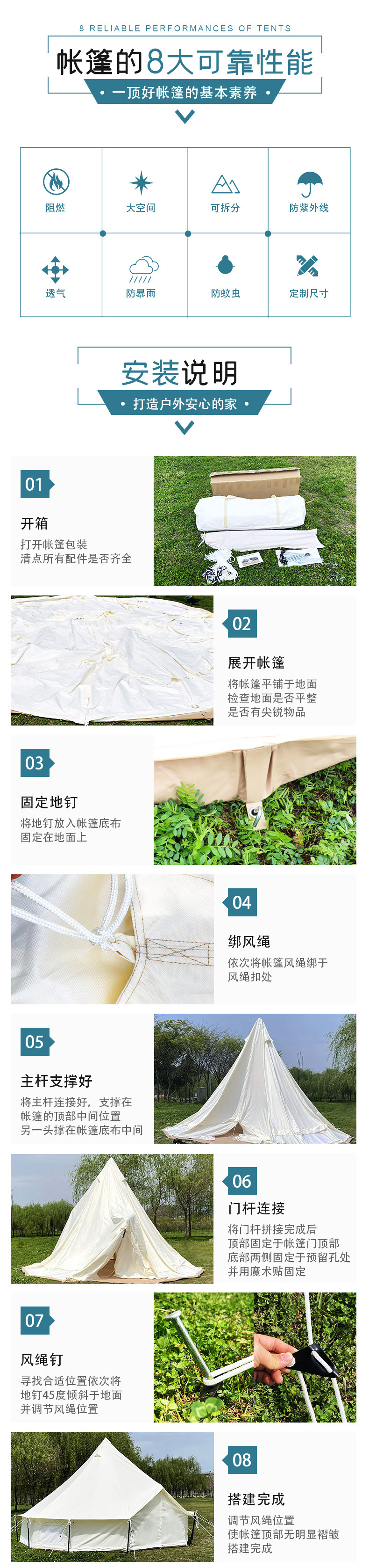 蒙古包详情页_05.jpg