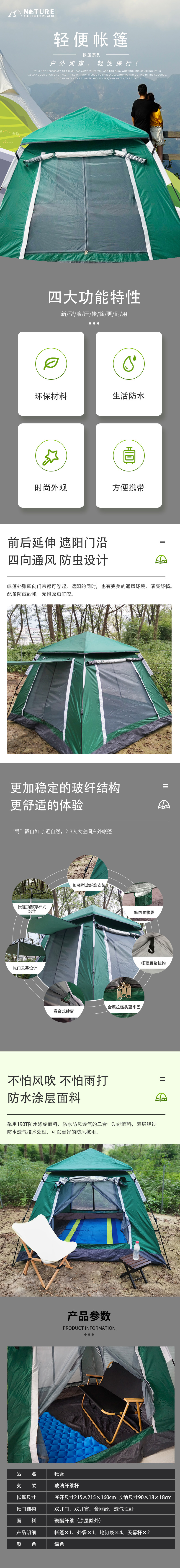 绿色轻便帐篷.jpg