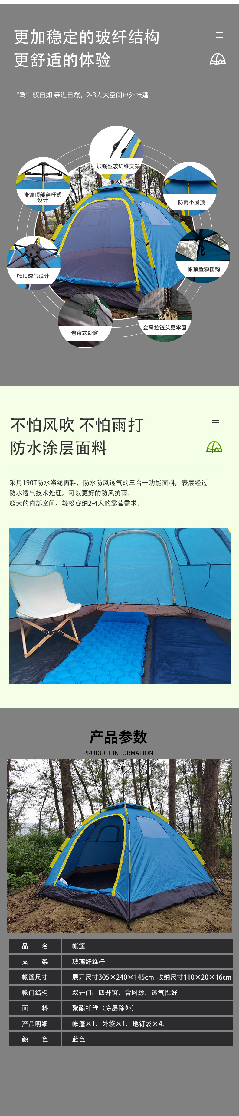 蓝色轻便帐篷详情页_01_03.jpg